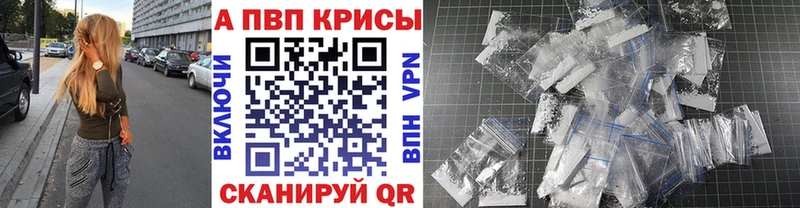 Alpha PVP кристаллы  купить закладку  Мариинский Посад 