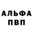 Alfa_PVP кристаллы MV :SERENDIPITY