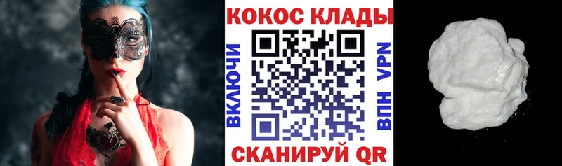 цены   Мариинский Посад  Кокаин 99% 