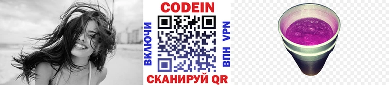 Кодеин напиток Lean (лин)  гидра ONION  Мариинский Посад 