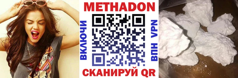 МЕТАДОН VHQ  Мариинский Посад 