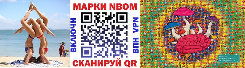Наркотические марки 1,8мг  гидра как войти  Мариинский Посад 